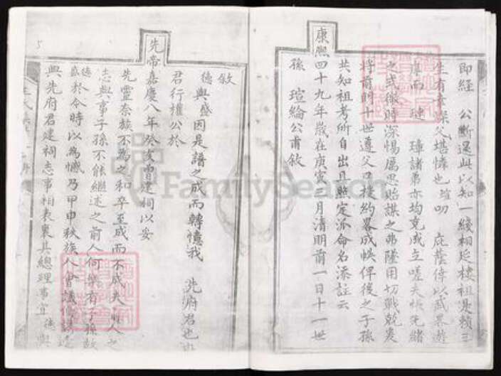 四川省遂宁市王氏族谱-王氏族谱.pdf电子版预览图4