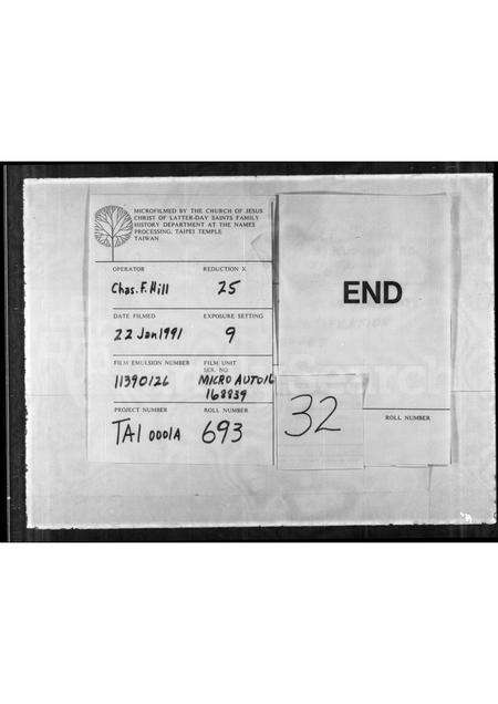 福建刘氏族谱-[刘氏族谱].pdf电子版预览图4