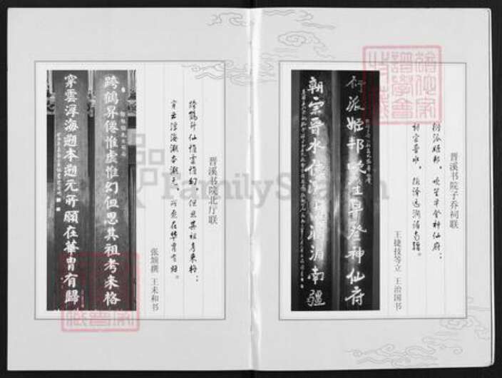 山西省太原市王氏族谱-王氏宗谱.pdf电子版预览图4