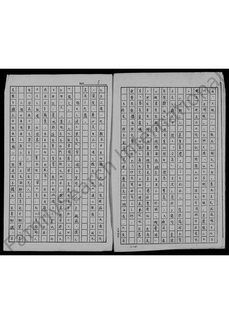 福建刘氏族谱-[刘氏家谱].pdf电子版预览图4