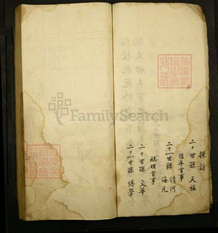 山西省运城市盐湖区山西省运城市闻喜县王氏族谱-西村王氏家乘谱.pdf电子版预览图4