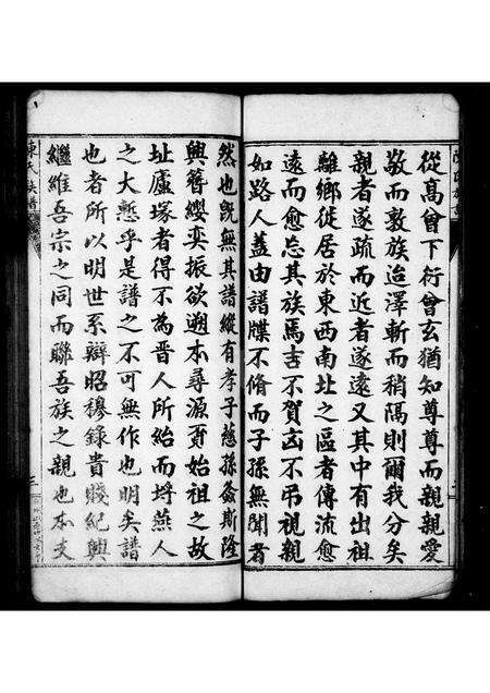 福建陈氏族谱-陈氏族谱.pdf电子版预览图4