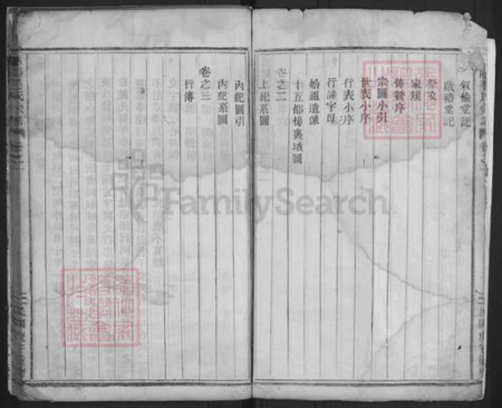 浙江省金华市浦江县前吴乡毛氏族谱-浦阳毛氏宗谱.pdf电子版预览图4
