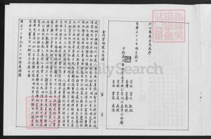 福建省泉州市金门县金湖陈氏族谱-金门碧湖陈氏族谱.pdf电子版预览图4