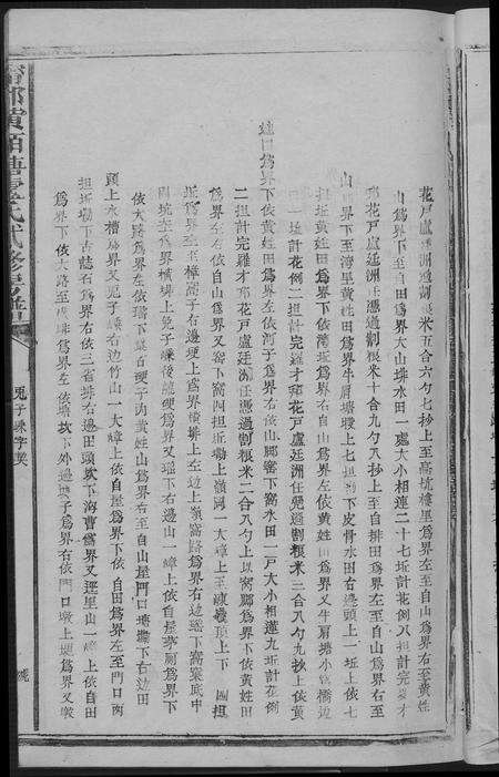 福建卢氏族谱-黄柏塘卢氏贰修房谱.pdf电子版预览图4