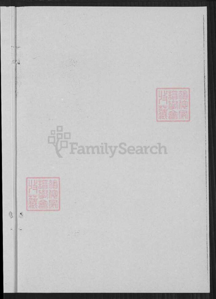 广东省汕头市澄海区吕氏敦睦堂族谱-闽粤吕氏族谱.pdf电子版预览图4