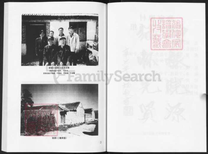 山东省威海市乳山市于氏族谱-于氏族谱.pdf电子版预览图4