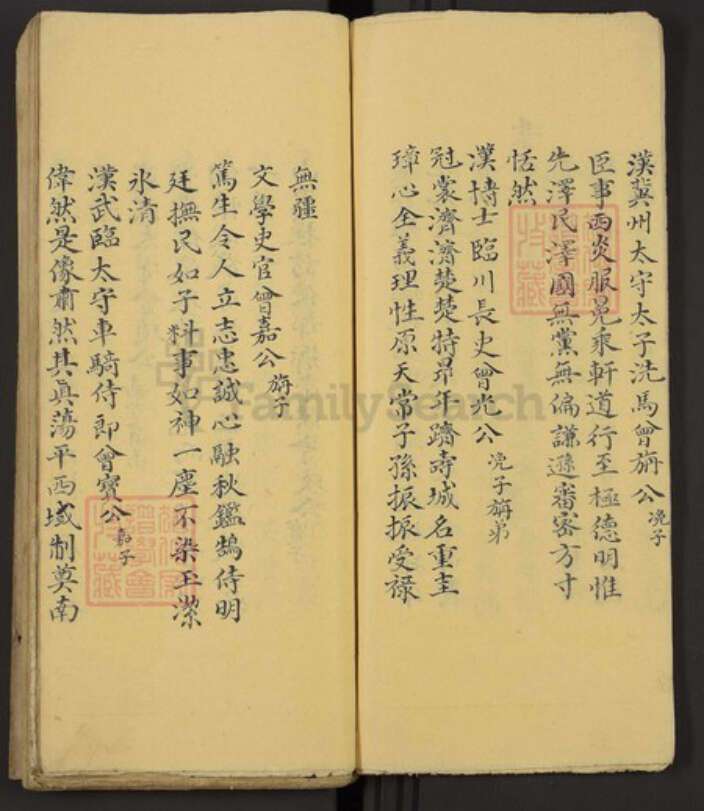 广东省梅州市兴宁市黄槐镇曾氏族谱-Missing Title.pdf电子版预览图4