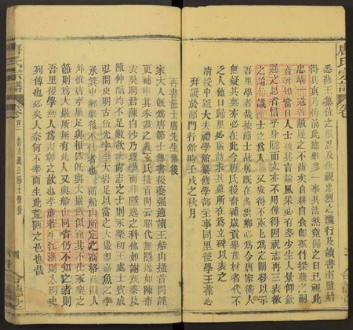 安徽省宣城市唐氏族谱-唐氏宗谱.pdf电子版预览图4