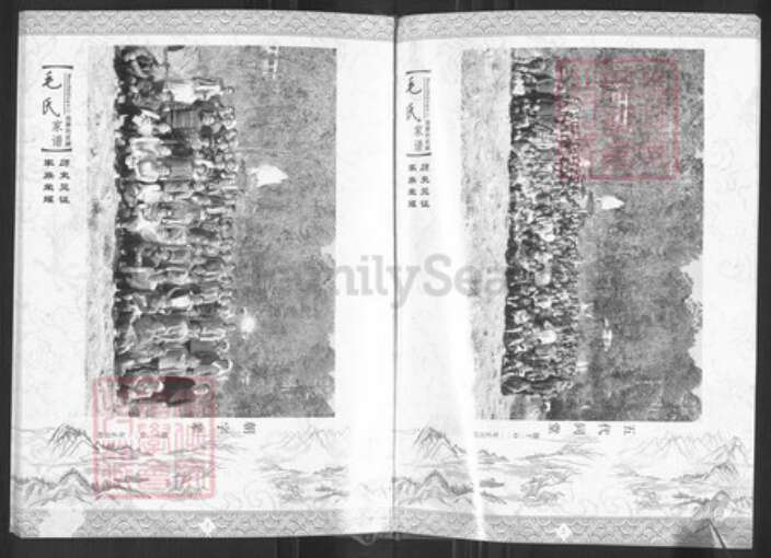 云南省丽江市华坪县毛氏族谱-毛氏家谱.pdf电子版预览图4