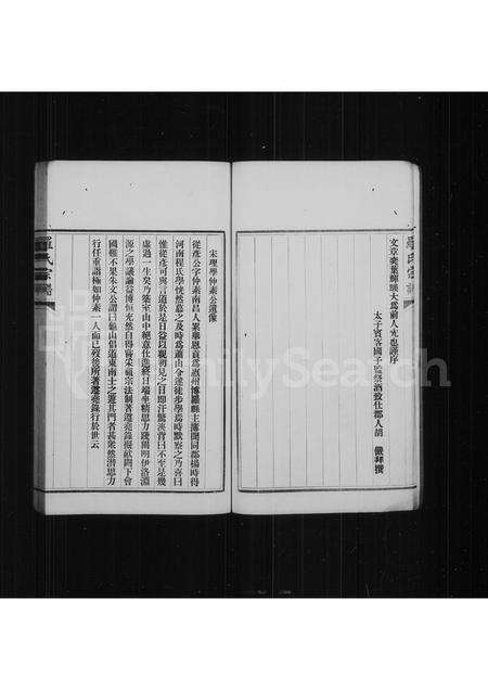 福建罗氏族谱-罗氏族谱.pdf电子版预览图4