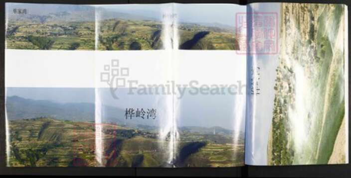 甘肃省兰州榆中甘肃省兰州榆中吕；吕氏族谱-吕氏家谱.pdf电子版预览图4