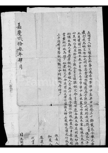 福建陈氏族谱-[陈氏族谱].pdf电子版预览图4