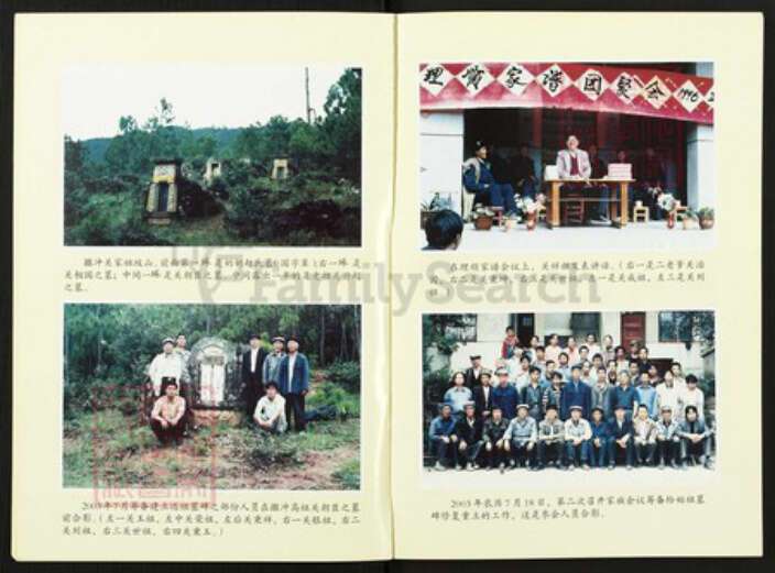 云南省昆明市禄劝彝族苗族自治县关氏族谱-关姓家族史及家谱.pdf电子版预览图4