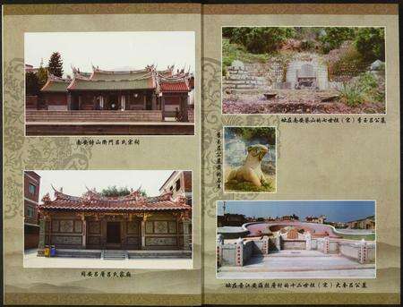 福建吕氏族谱-[吕氏]海都檏兜吕.pdf电子版预览图4