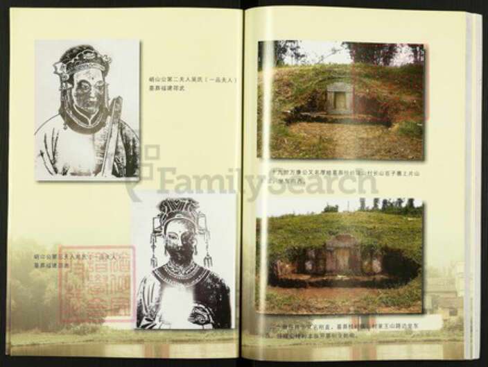 广西壮族自治区贺州黄；黄氏族谱-黄氏族谱.pdf电子版预览图4