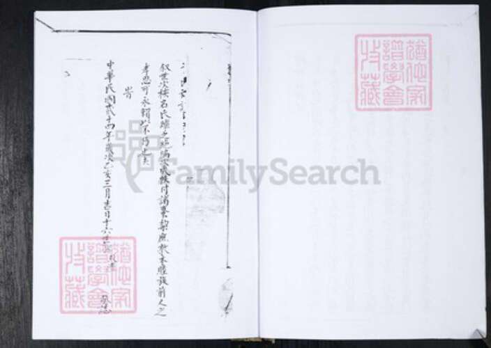 山东省青岛市即墨区于氏仁德堂族谱-于氏族谱.北安朱家侯戈庄.pdf电子版预览图4