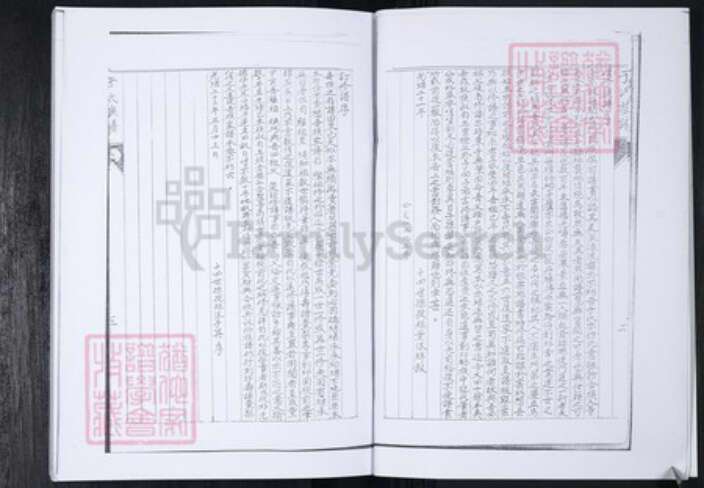 山东省青岛市即墨区于氏族谱-于氏族谱 普东孙唐庄.pdf电子版预览图4