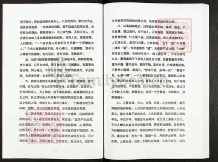 广西壮族自治区玉林平南广西壮族自治区玉林平南平南吕；吕氏族谱-吕氏家谱.pdf电子版预览图4