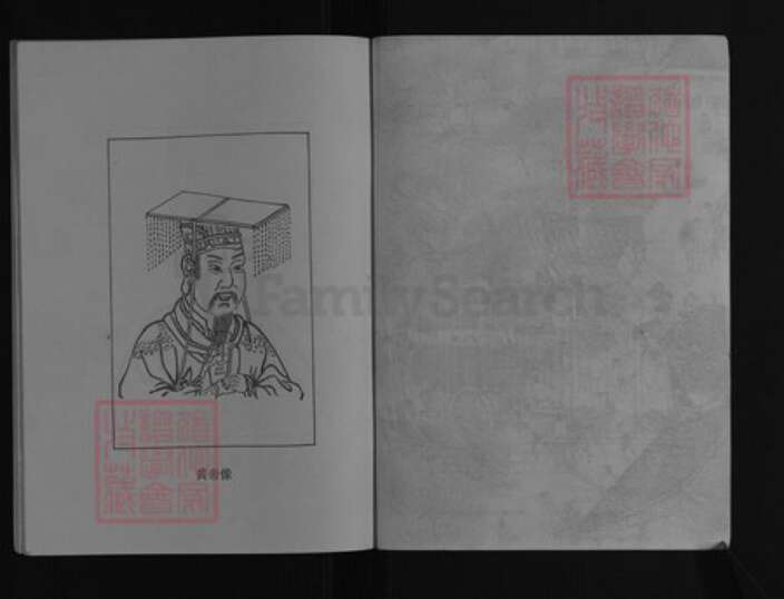 辽宁省鞍山海城市海城于氏族谱-刘家台于氏谱书.pdf电子版预览图4