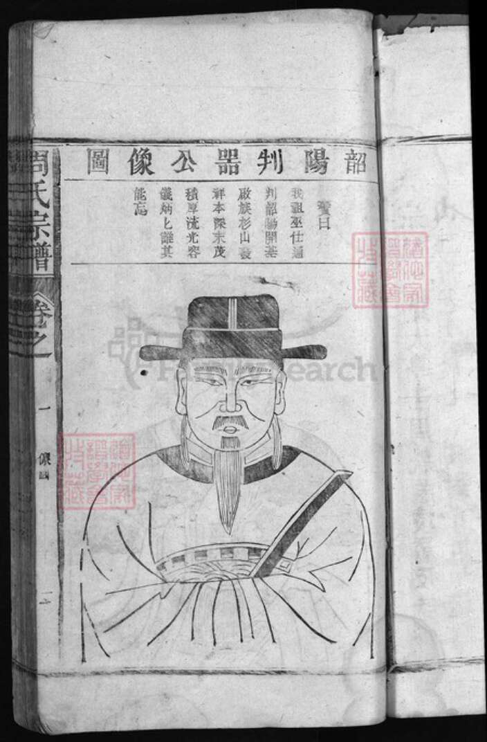 江西省上饶市弋阳县周氏族谱-周氏宗谱.pdf电子版预览图4