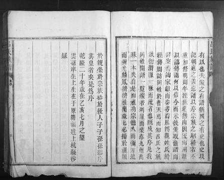 福建吕氏族谱-吕氏族谱.pdf电子版预览图4