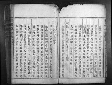 福建吕氏族谱-吕氏族谱.pdf电子版预览图4