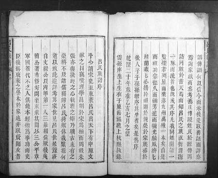 福建吕氏族谱-吕氏族谱.pdf电子版预览图4