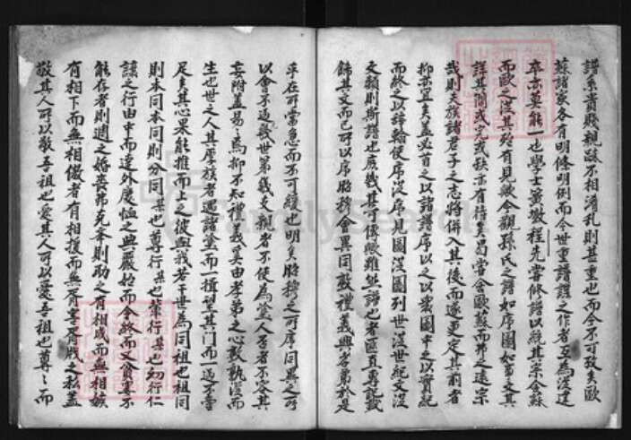 安徽省黄山市休宁县孙氏族谱-孙氏宗谱 [上下册].pdf电子版预览图4