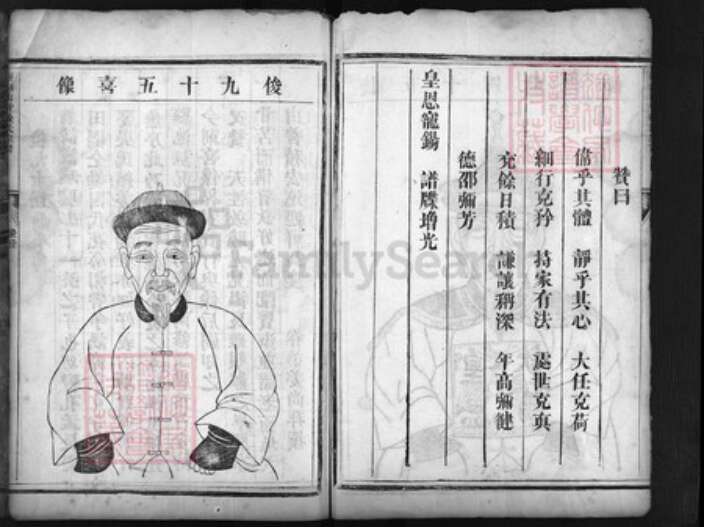 浙江省徐氏族谱-絣塘山背徐氏宗谱 [残卷不分卷].pdf电子版预览图4