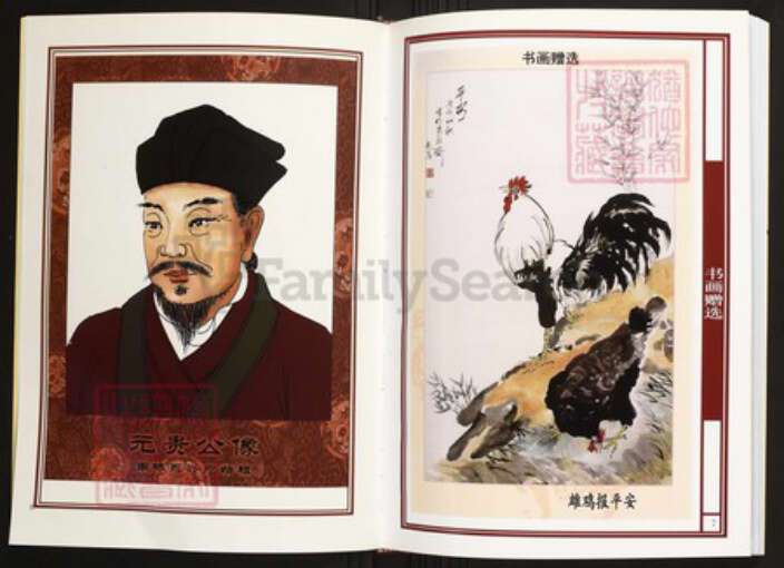 江西省赣州市寻乌县南桥镇陈氏族谱-中华义门陈氏大成谱汀州庄寻乌南桥永兴户支系谱.pdf电子版预览图4