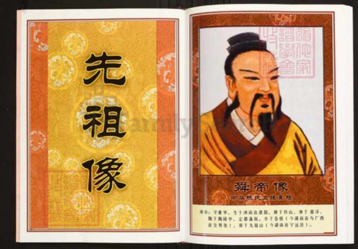 江西省南昌市新建区陈氏族谱-中华义门陈氏大成谱赤土官庄江西新建西山省族谱.pdf电子版预览图4