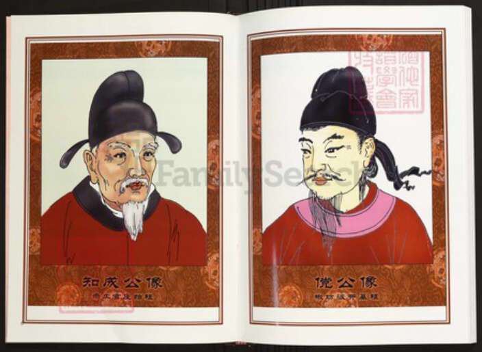 江西省宜春市丰城市陈氏族谱-中华义门陈氏大成谱赤土官庄丰城董家密塘宗谱 江西丰城董家镇.pdf电子版预览图4