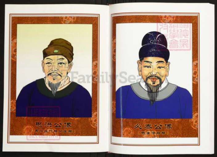 湖北省武汉市江夏区陈氏族谱-中华义门陈氏大成谱果石庄武汉江夏陈奎湾族谱.pdf电子版预览图4