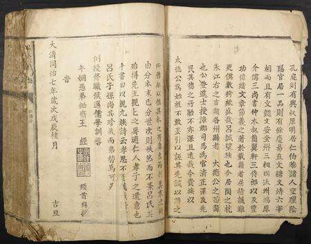 福建吕氏族谱-吕氏重修族谱.pdf电子版预览图4