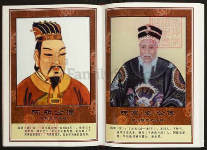 江西省宜春市陈氏族谱-中华义门陈氏大成谱江西省宜春市上杭庄族谱.pdf电子版预览图4