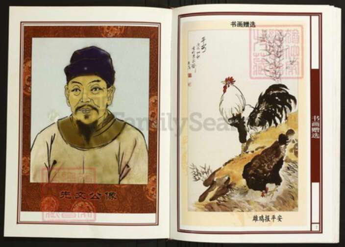 江西省抚州市临川区陈氏族谱-中华义门陈氏大成谱芳兰庄临川樟坊堆十修族谱.pdf电子版预览图4