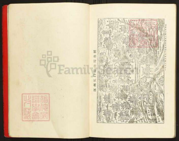 江西省九江市永修县陈氏族谱-义门陈氏黄冈衍庆堂族谱.pdf电子版预览图4