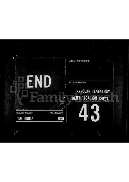 福建吕氏族谱-吕氏族谱石溪房.pdf电子版预览图4