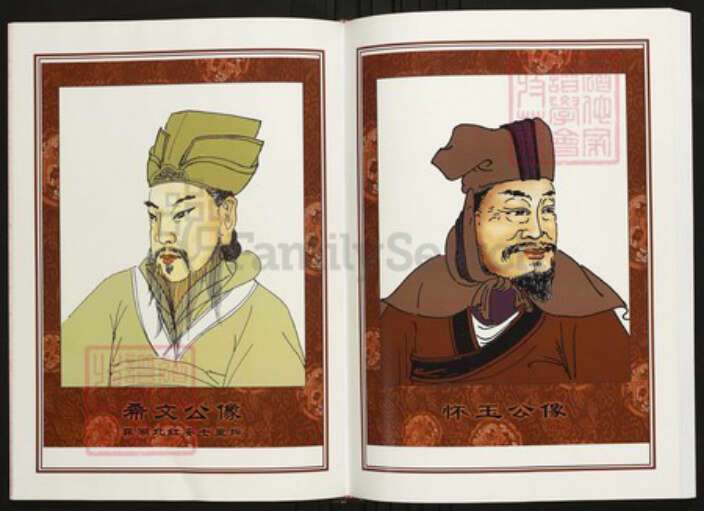 湖北省孝感市大悟县陈氏族谱-中华义门陈氏大成谱皖溪庄湖北大悟宣化店陈氏族谱.pdf电子版预览图4