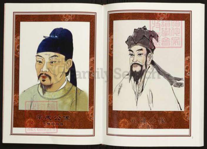 辽宁省葫芦岛市建昌县陈氏族谱-中华义门陈氏大成谱陈桥万福庄首届统修宗谱.pdf电子版预览图4