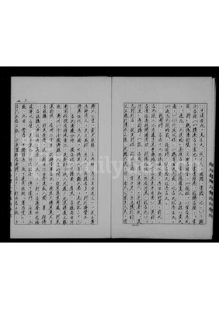 福建吕氏族谱-[吕氏]祖谱.pdf电子版预览图4