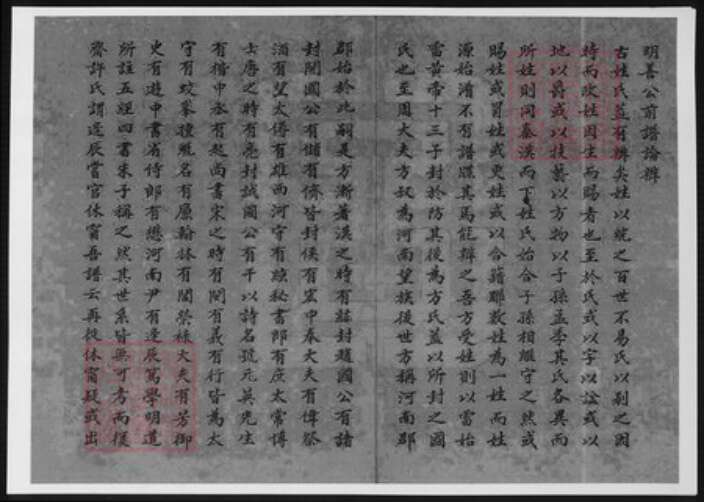安徽省安庆市桐城市方氏族谱-安徽桐城桂林方氏友庆堂支谱.pdf电子版预览图4