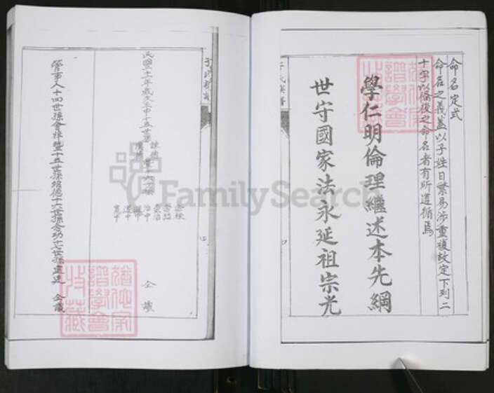 山东省青岛市即墨区于氏族谱-于氏族谱[不分卷].pdf电子版预览图4