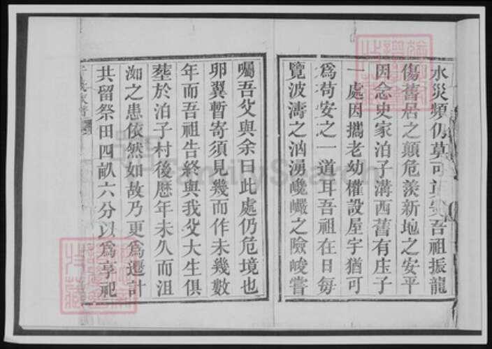 山东省青岛市崂山区于氏族谱-于氏族谱.pdf电子版预览图4