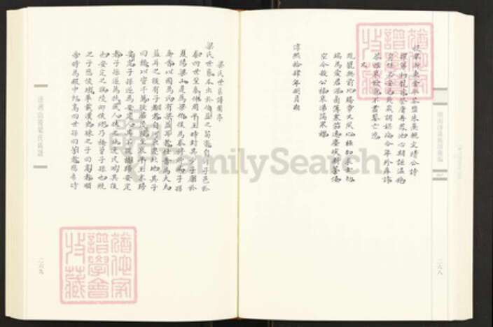 福建省泉州市金门县金沙梁氏族谱-闽南涉台族谱汇编.第67册.浯洲山后梁氏族谱等.pdf电子版预览图4