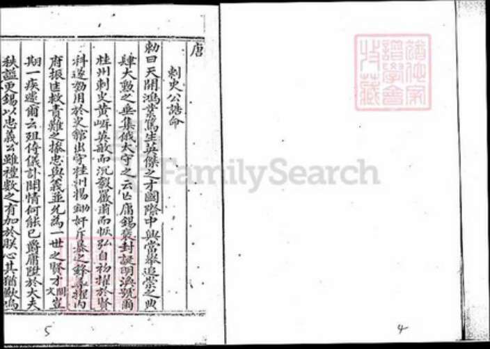 福建省黄氏族谱-晋江安平莆田沙堤金墩黄氏宗谱.pdf电子版预览图4