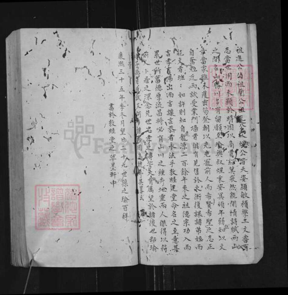 安徽省黄山市休宁县曹氏族谱-上宅曹氏家乘.pdf电子版预览图4