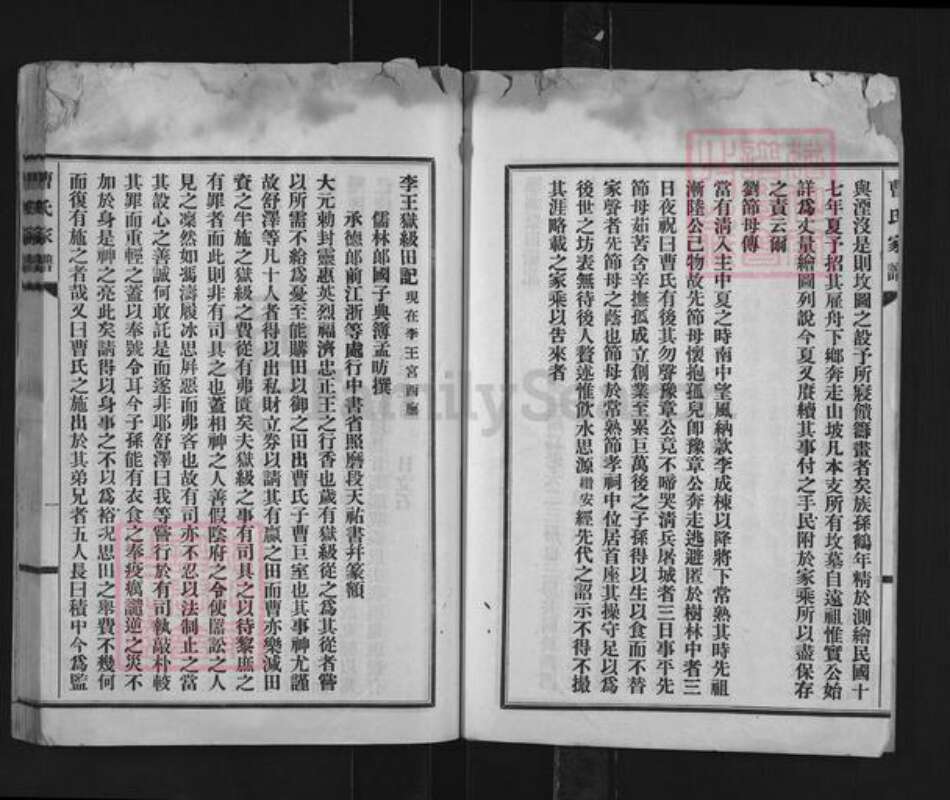 江苏省苏州市常熟市海虞镇曹氏族谱-常熟曹氏家乘.pdf电子版预览图4