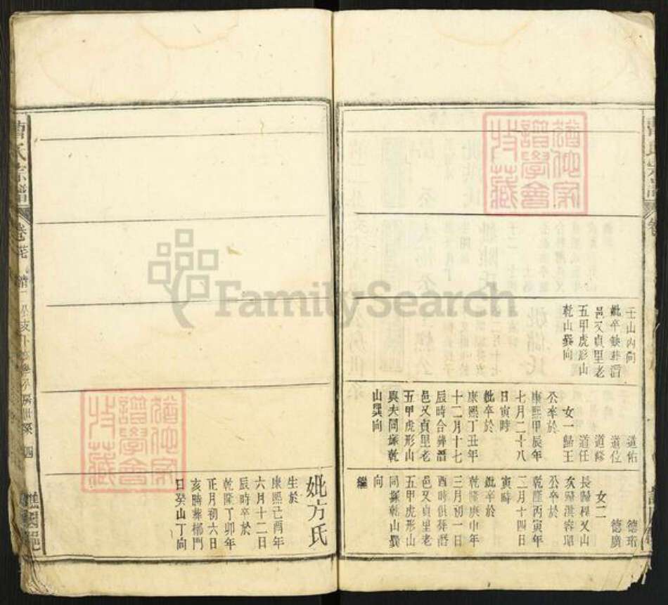 安徽省安庆市太湖县安徽省安庆市太湖县曹氏谯国堂族谱-曹氏宗谱.pdf电子版预览图4